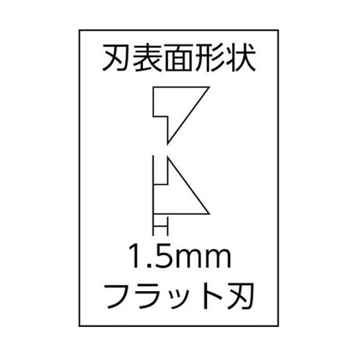 YN104 カットニッパー横型φ1.3