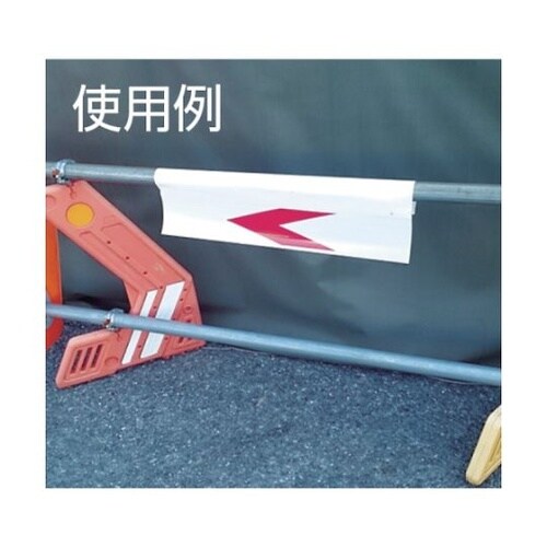 単管用標式 プリズム高輝度反射シート 左