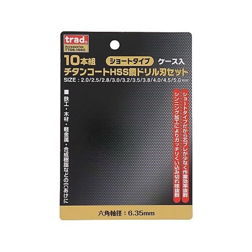 TTDS−1550ショートチタンドリル