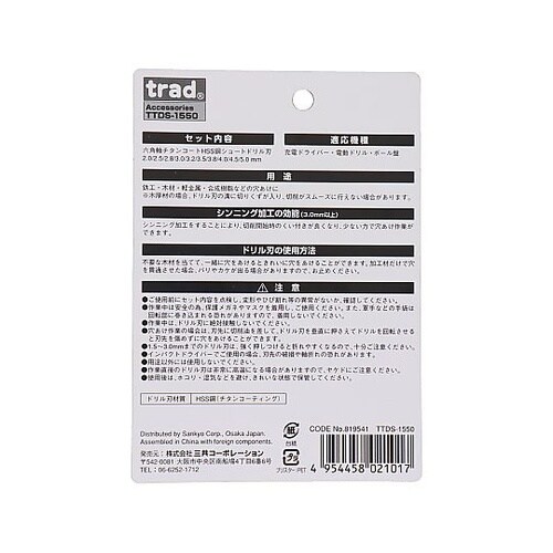 TTDS−1550ショートチタンドリル