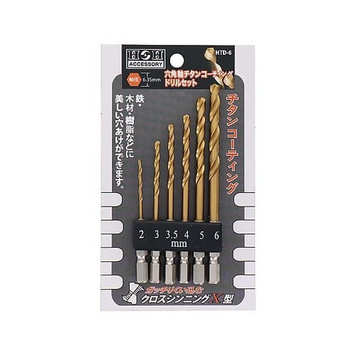 HTD−6 六角軸チタンドリルセット