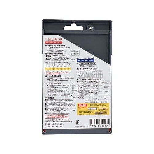 13−723 六角軸コンビドリルセット