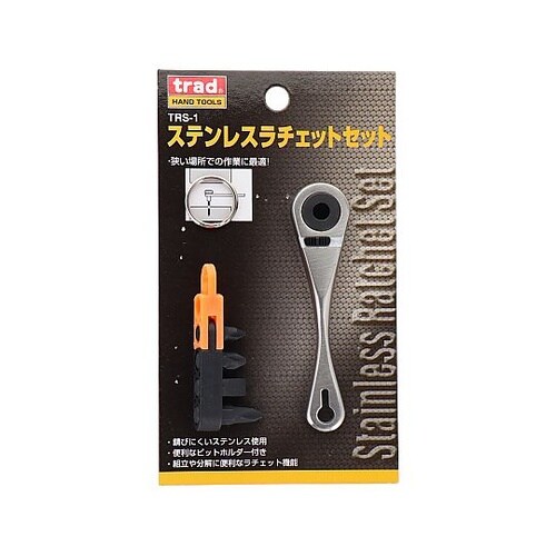 TRS−1 ステンレスラチェットセット