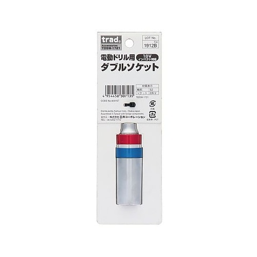 TDSW1721 2段式電ドル用ソケット