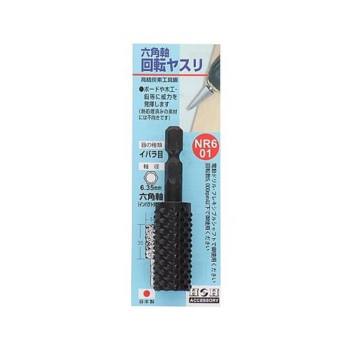 NR6−01 六角軸回転ヤスリ イバラ目