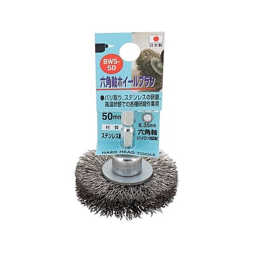 BWS−50 6角軸ステンホイールブラシ