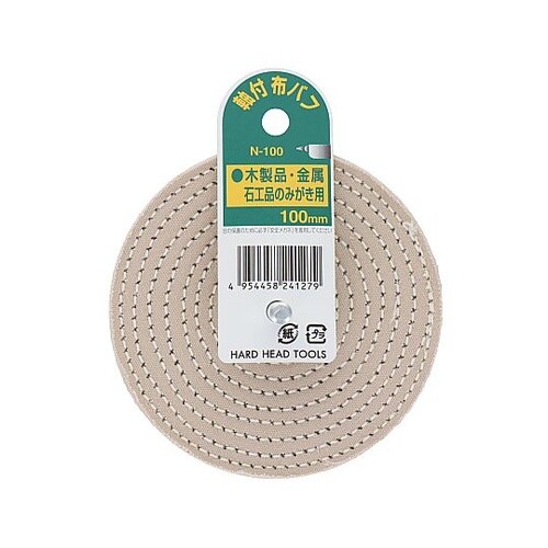 N−100 軸付布バフ 100mm