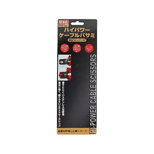 TCS−185 ハイパワーケーブル鋏