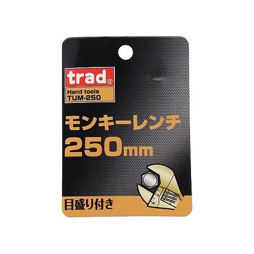 TUM−250 モンキーレンチ