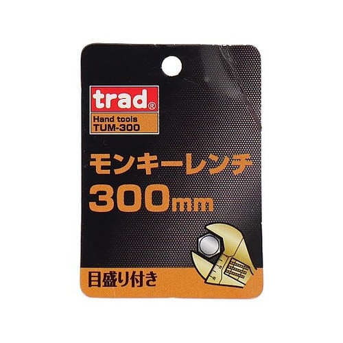 TUM−300 モンキーレンチ
