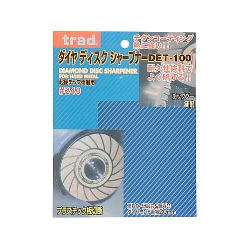 DET−100ダイヤディスクシャープナー
