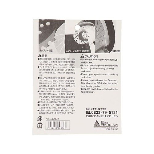 DET−100ダイヤディスクシャープナー