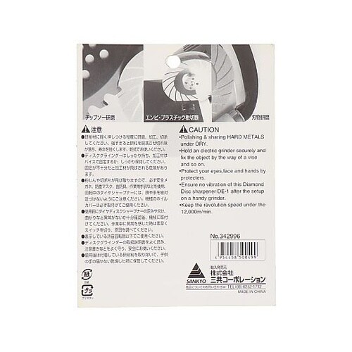 DE−100 ダイヤディスクシャープナ−