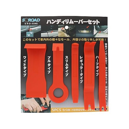 SRO−RM5 5PCリムーバーセット