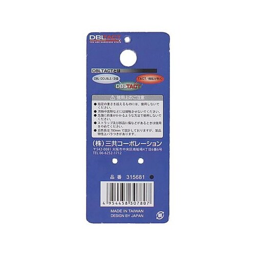 DT−ST−05BK布製安全コード携帯用