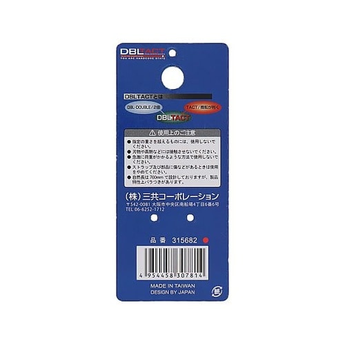 DT−ST−05RD布製安全コード携帯用