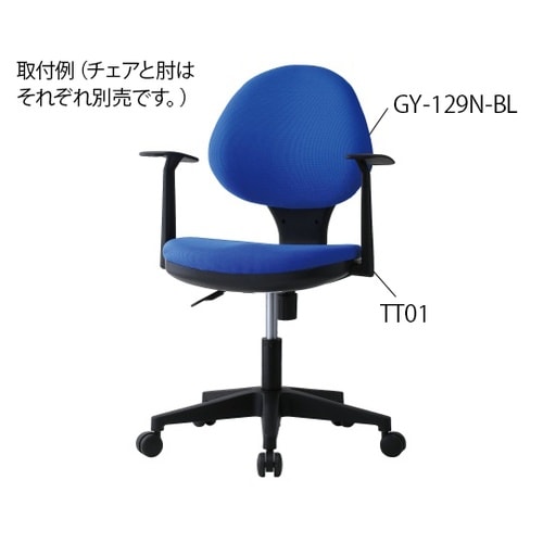 GY−129N−BLオフイスチェア青