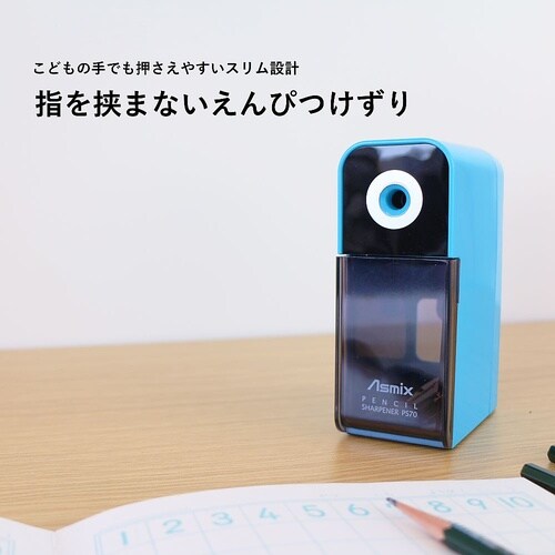 PS70B えんぴつけずりき ブルー