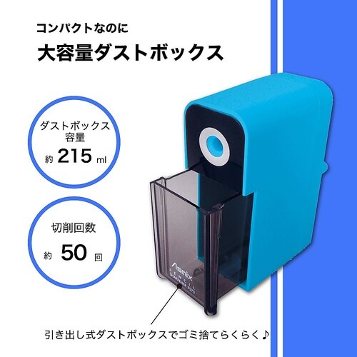 PS70B えんぴつけずりき ブルー