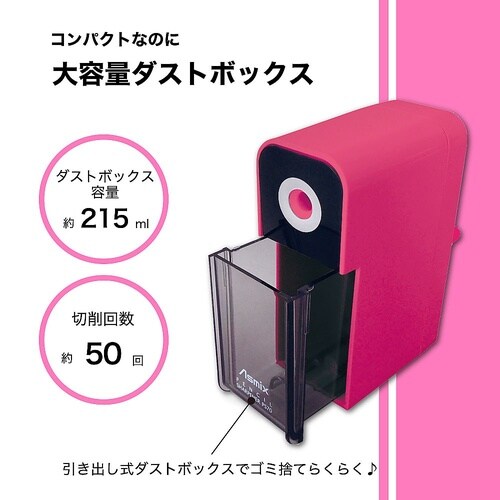 PS70P えんぴつけずりき ピンク