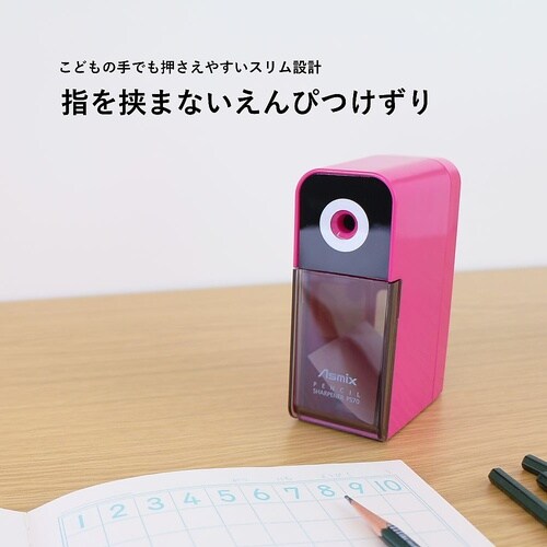 PS70P えんぴつけずりき ピンク