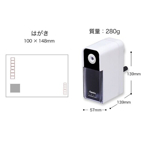 PS70W えんぴつけずりき ホワイト