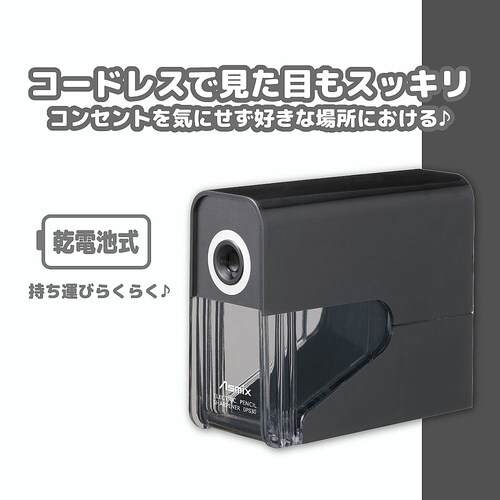 DPS30BK 乾電池式シャープナー 黒