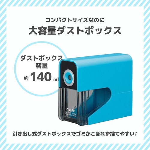 DPS30B 乾電池式シャープナーブルー