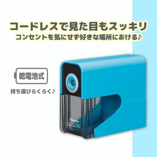 DPS30B 乾電池式シャープナーブルー