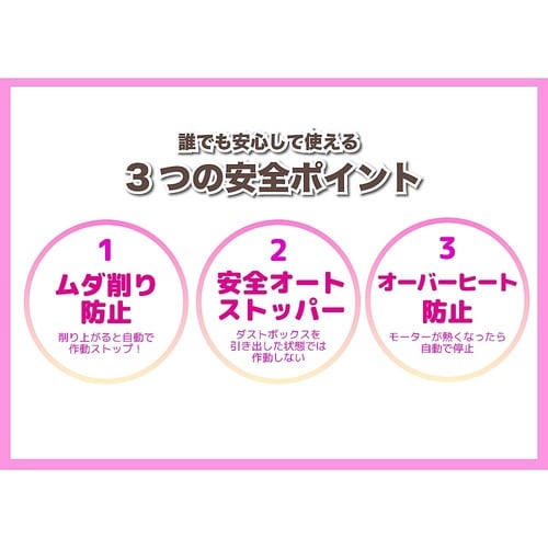 EPS201P 電動シャープナー ピンク