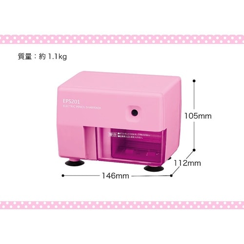 EPS201P 電動シャープナー ピンク