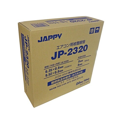 JP−2320 被覆銅管(20m)