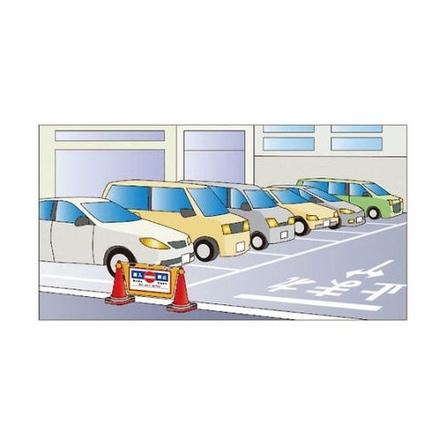 BBD900B 三角コーン用表示板