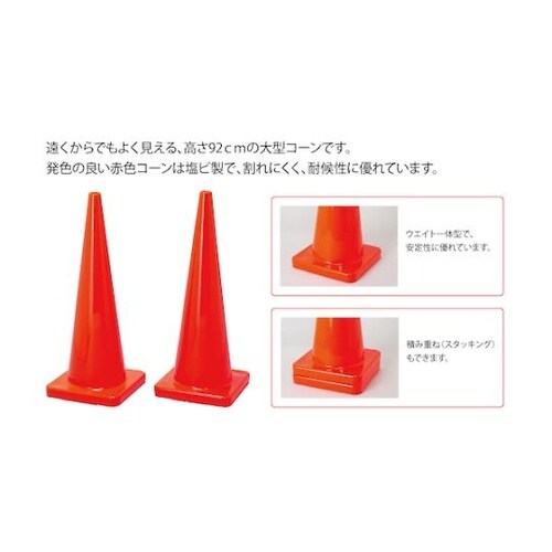 BRSTC1 バリアリール用トールコーン