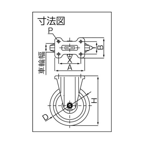 RWK130 プレス製固定金具付赤ゴム車