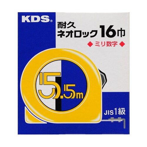 XS1655N 耐久ネオロック 5.5m