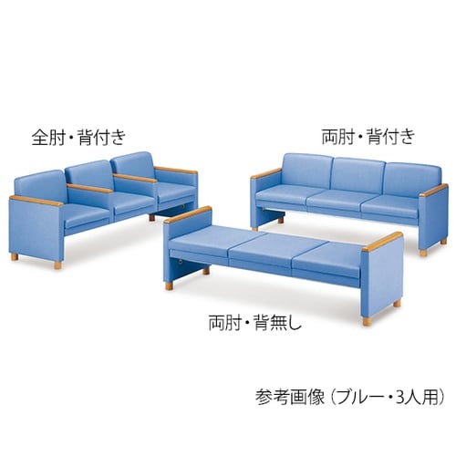 ロビーチェア 両肘付き 3人用 背無し