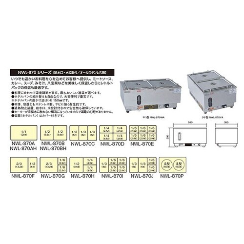 117129電気ウォーマーポット タテ型