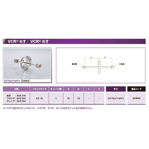 ICF70LF1/4FF1 フランジ
