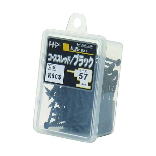 HC カラーコーススレッド 57 ブラッ