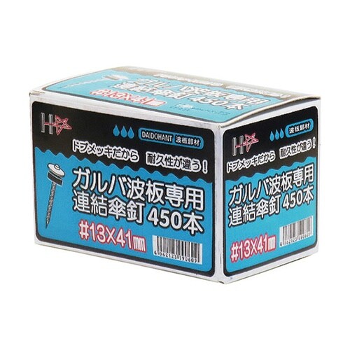 ガルバ波板専用連結傘釘スクリュー #13