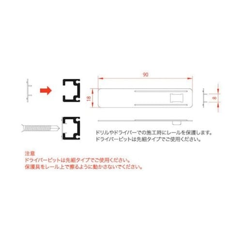 Y402 ディスプレイレール 900mm