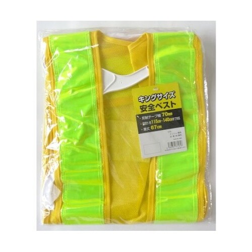5917626安全ベストキング黄/黄