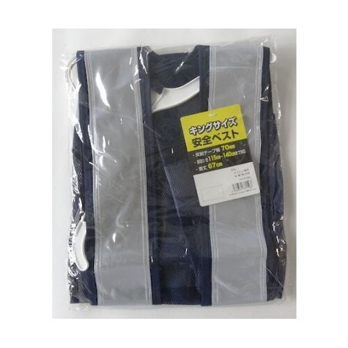 5917622安全ベストキング紺/白