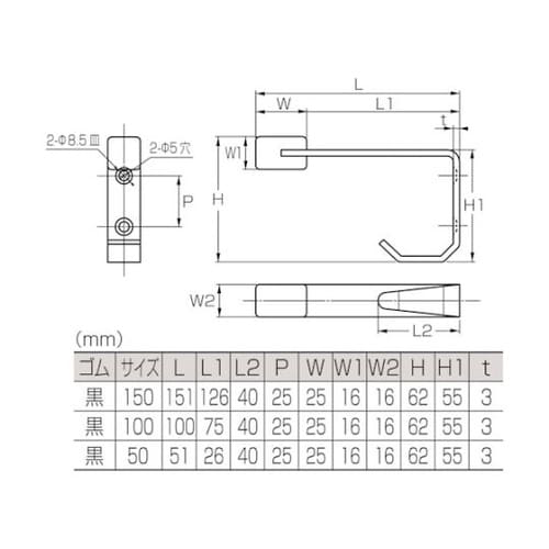 S21850Uフック付ボックス戸当黒ゴム