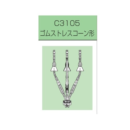 6COPTA38RNC3105ゴムストレ