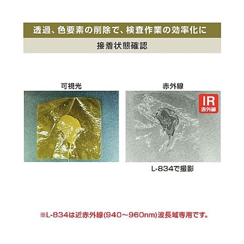 マイクロスコープ(PC用・赤外線仕様)3