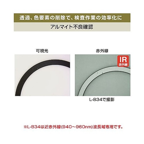 マイクロスコープ(PC用・赤外線仕様)3