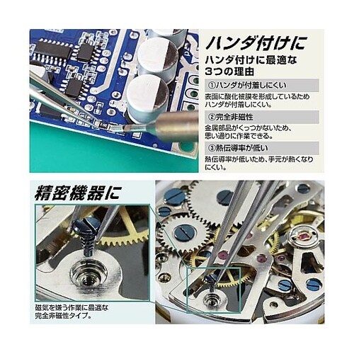 PP−124 チタンピンセット