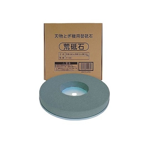 ホームスカッター用砥石 180 180m